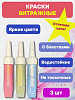 Краски с блеском витражные гель лак с блестками купить недорого в Уфе от производителя С-Пластик